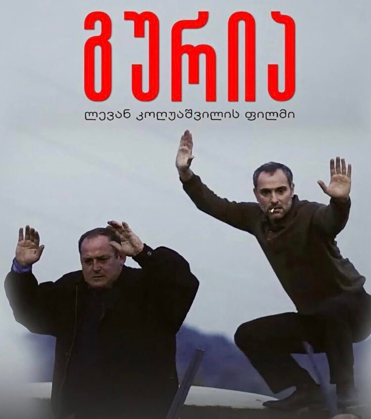 ოსკარზე საქართველოს სახელით ლევან კოღუაშვილის ფილმი “გურია” იქნება წარდგენილი